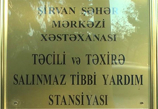 Şirvanda Təcili Tibbi Yardım Xidmətinin işində Şok Nöqsanlarlar hökm sürür